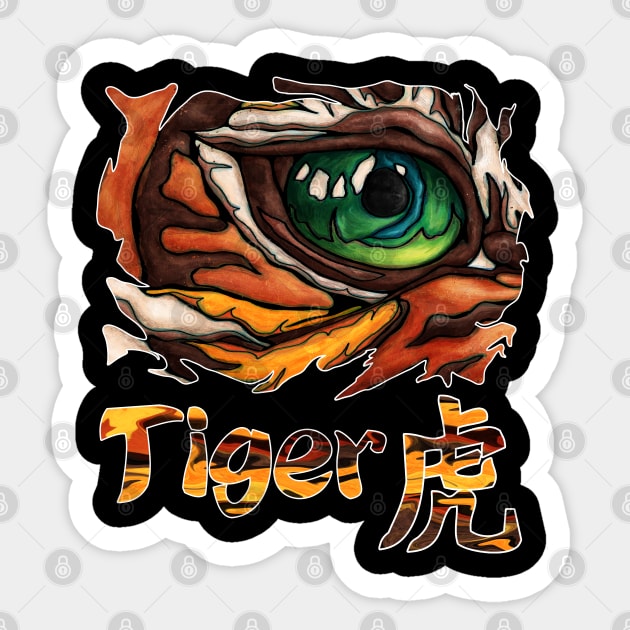 Eye of the tiger art, Chinese zodiac sign for new year 2022 Sticker by NadiaChevrel